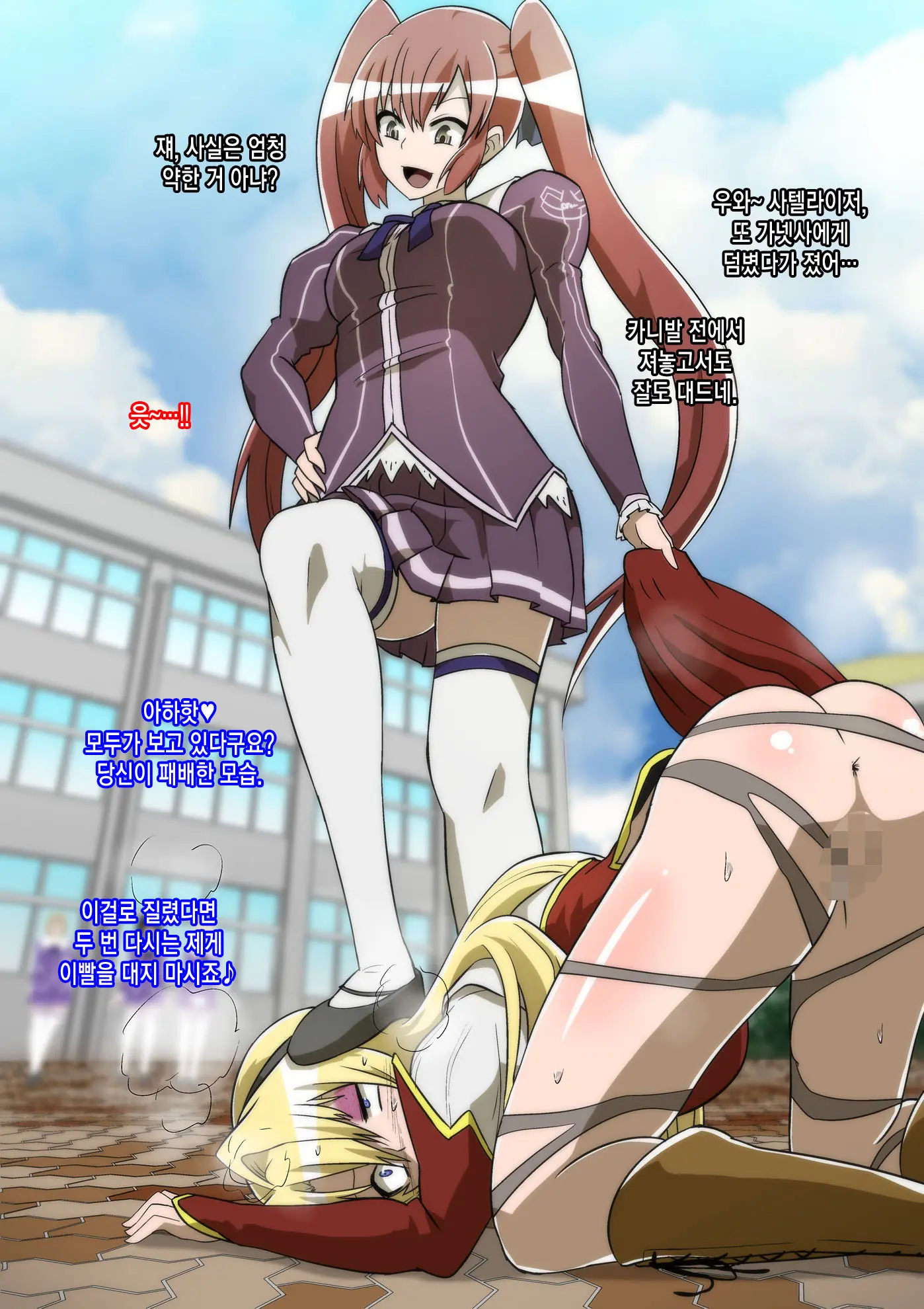 Satellizer Bad End!!